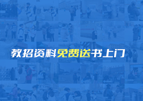 教招备考资料免费送书上门